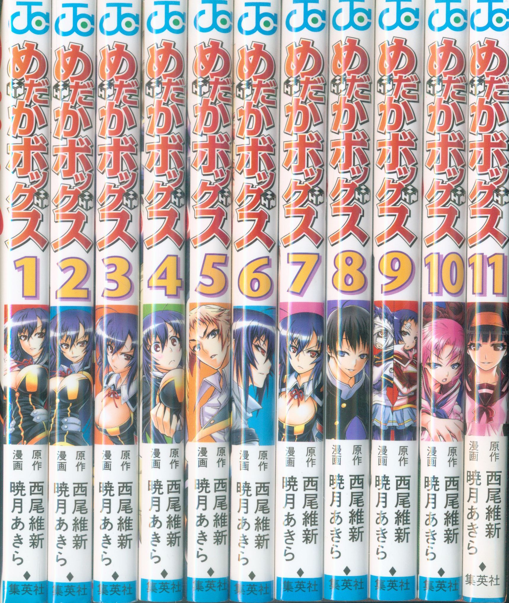 集英社 ジャンプコミックス 暁月あきら めだかボックス全22巻 セット まんだらけ Mandarake