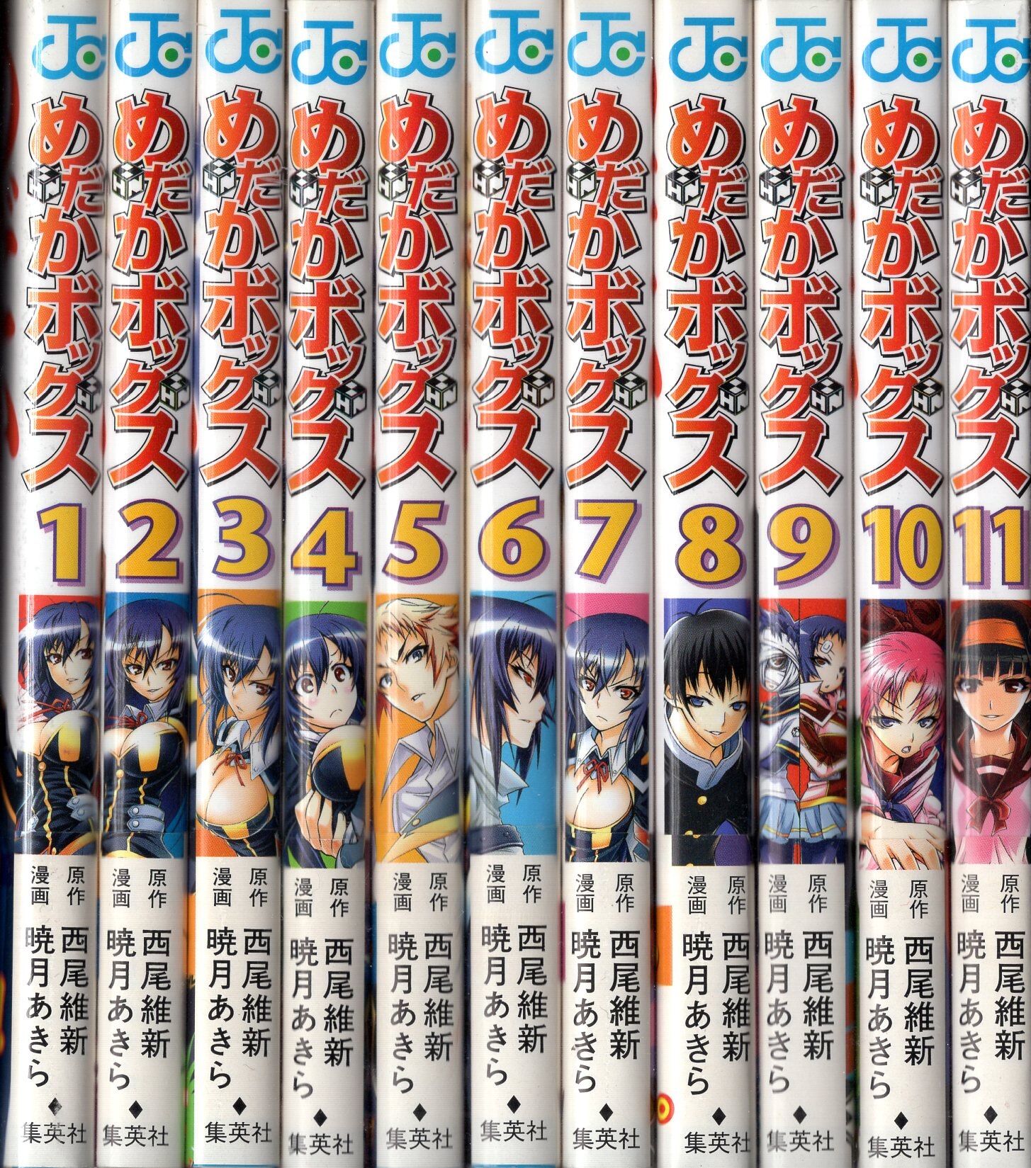 集英社 ジャンプコミックス 暁月あきら めだかボックス全22巻 初版セット まんだらけ Mandarake