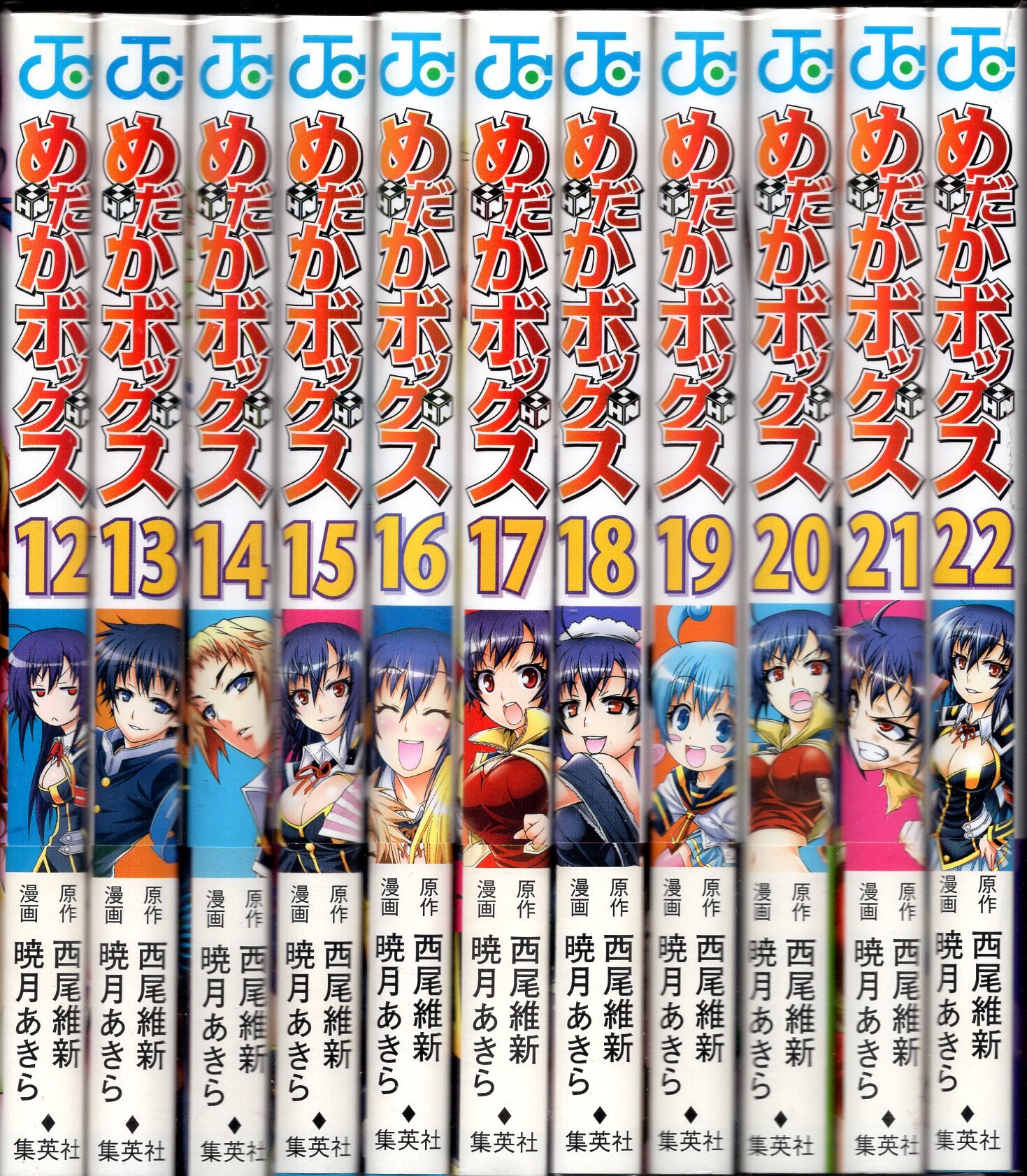 新発売 全国送料無料 漫画全巻セット 完結 1 22巻 暁月あきら めだかボックス 全巻セット 新発売 全国送料無料 漫画全巻セット 完結 1 22巻 暁月あきら めだかボックス 全巻セット