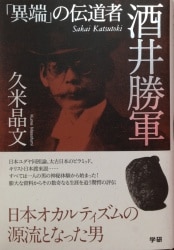 A 古史 legend / super-ancient times 