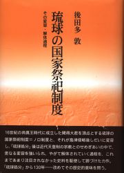 After Atsushi Tada 