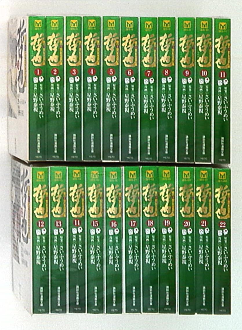 哲也 文庫本 全22巻 哲也 雀聖と呼ばれた男 全巻セット 文庫