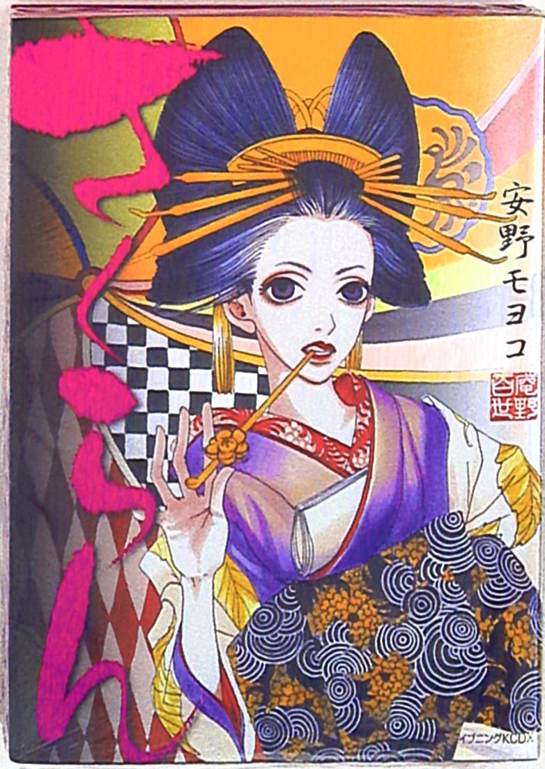 講談社 Dxkc 安野モヨコ さくらん まんだらけ Mandarake