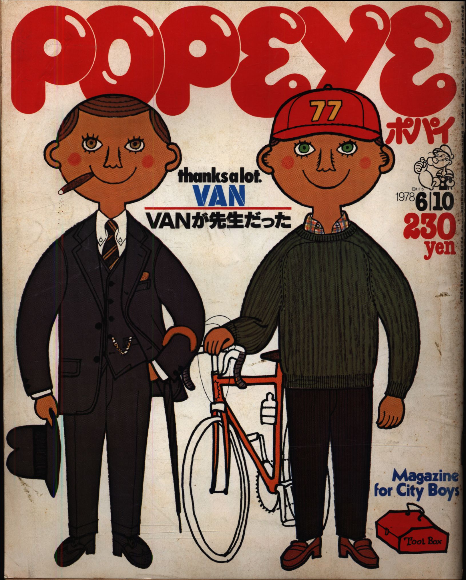 雑誌 ポパイNO63〜72(1979.9.25〜1980.2.10) 10冊 - 本・雑誌・漫画