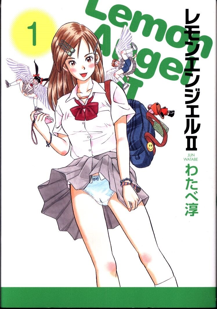 グリーンアロー出版社 Gaコミックス わたべ淳 レモンエンジェル2 1 まんだらけ Mandarake