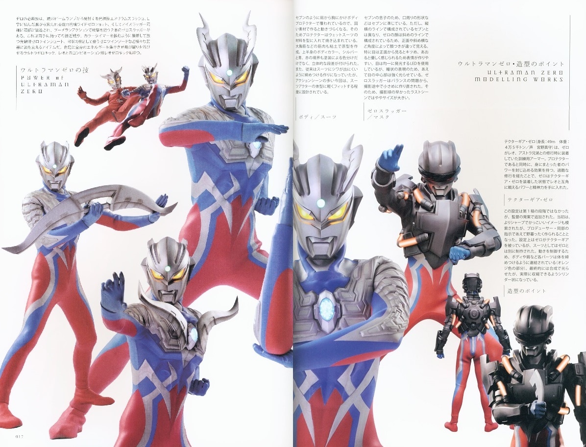 新品入荷 【大怪獣バトルウルトラ銀河伝説THE MOVIE Visual File