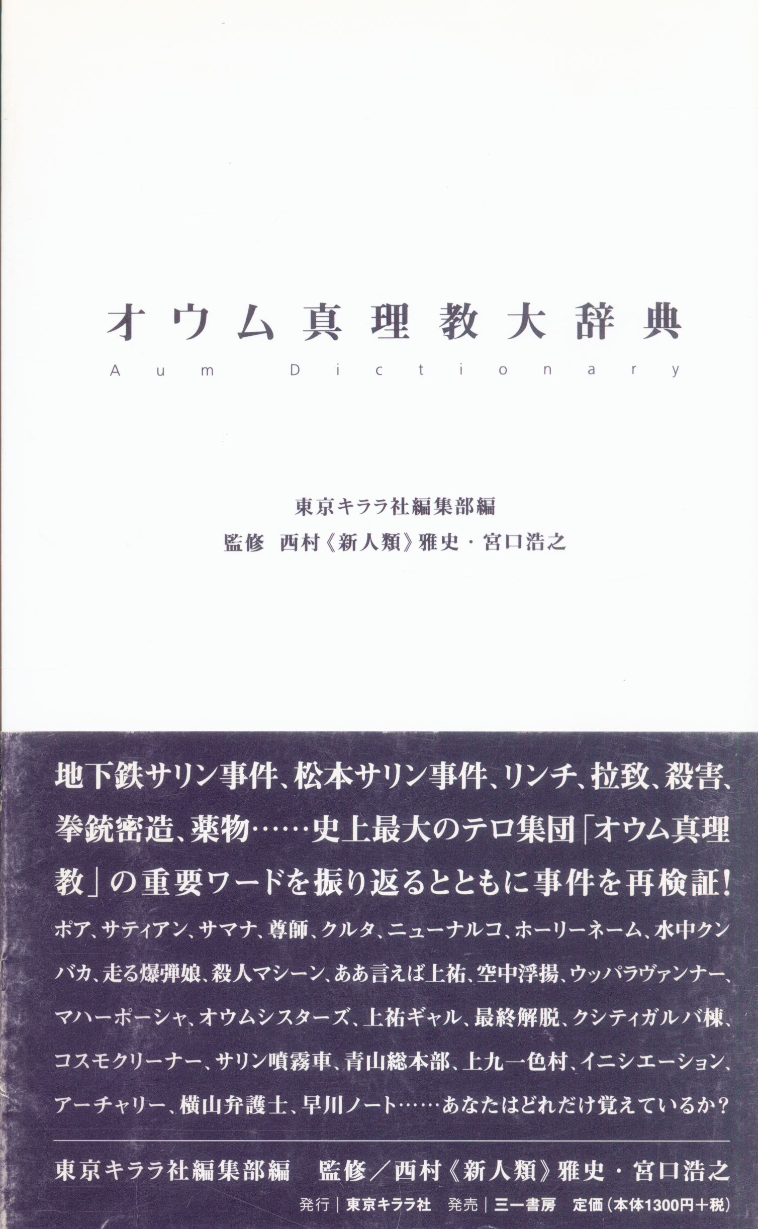 ああ 言え ば じょう ゆう