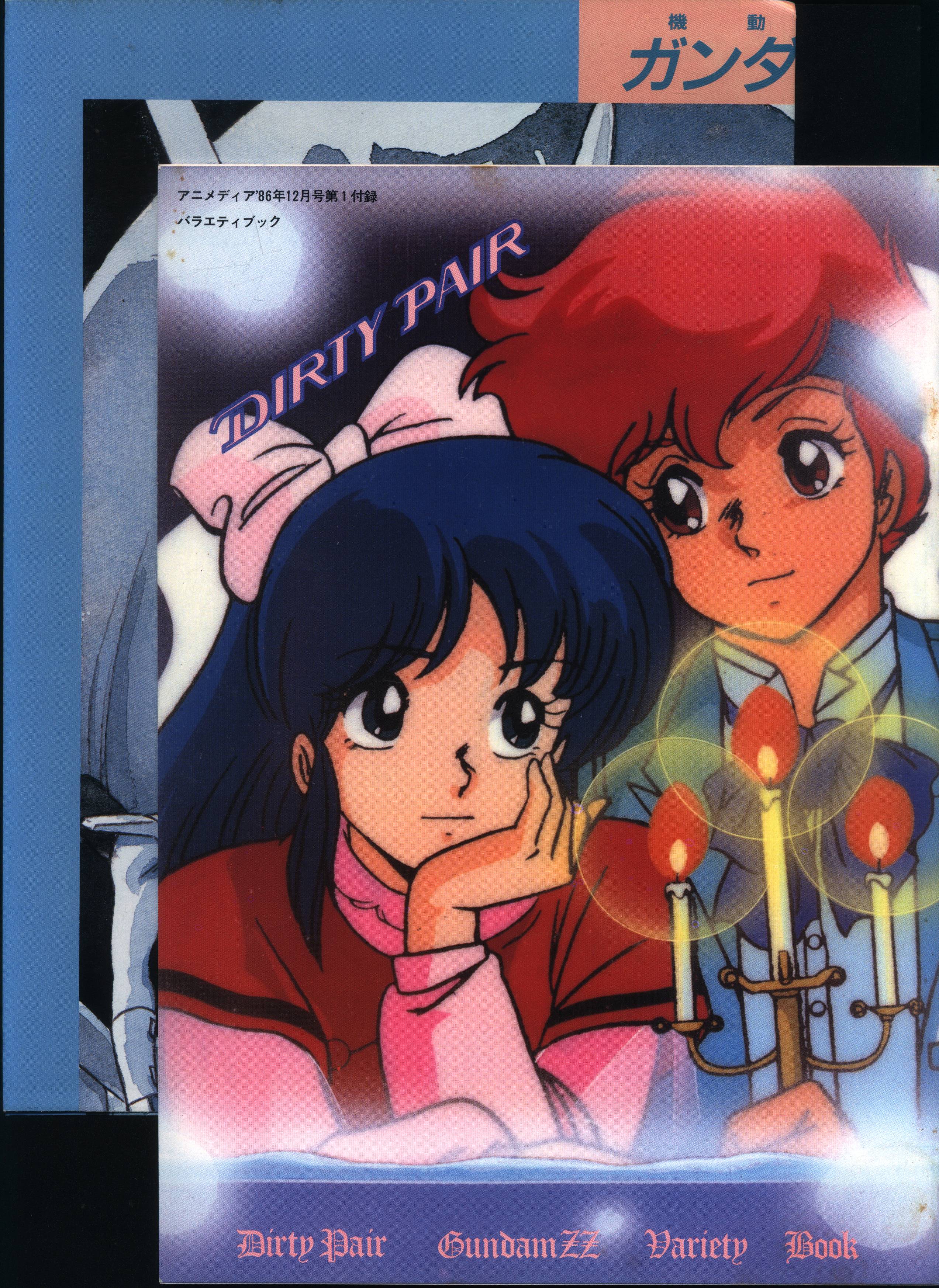 売れ筋新商品 アニメディア付録冊子 School Diary 1986年5月 O1saude Com Br