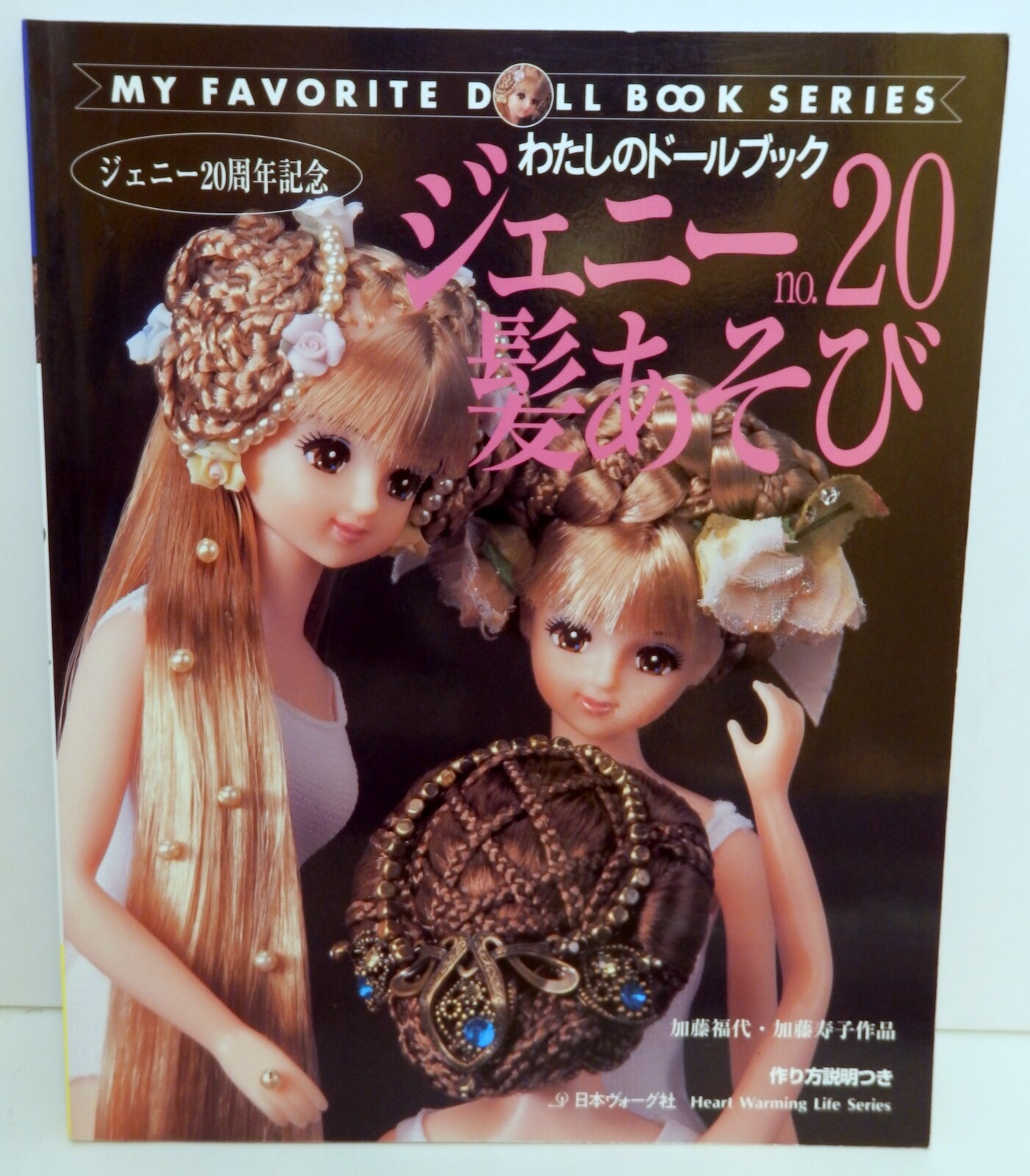 通販在庫NJ ナイスジェニー ファンクラブ会員限定 オリジナル サクラコ 桜子 ジェニー フレンド 人形