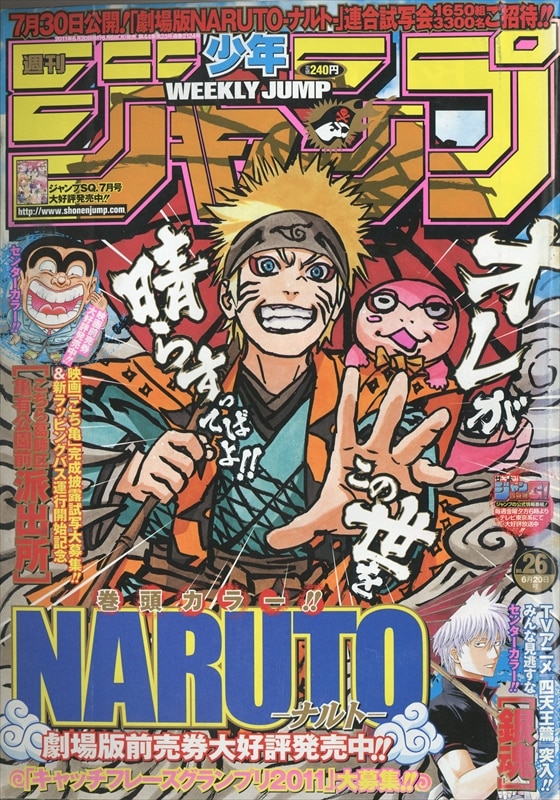 週刊少年ジャンプ 11年 平成23年 26号 1126 まんだらけ Mandarake