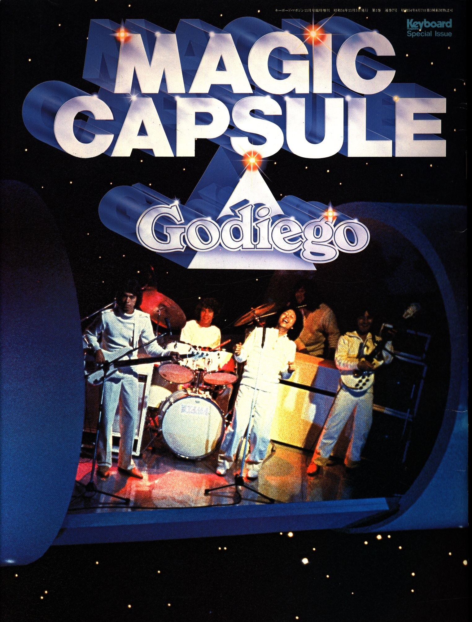 キーボード・マガジン 11月号臨時増刊 ゴダイゴ MAGIC CAPSULE