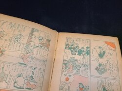 ○日本正規品○ 「ふしぎ旅行記」手塚治虫著 イトハン 少年漫画