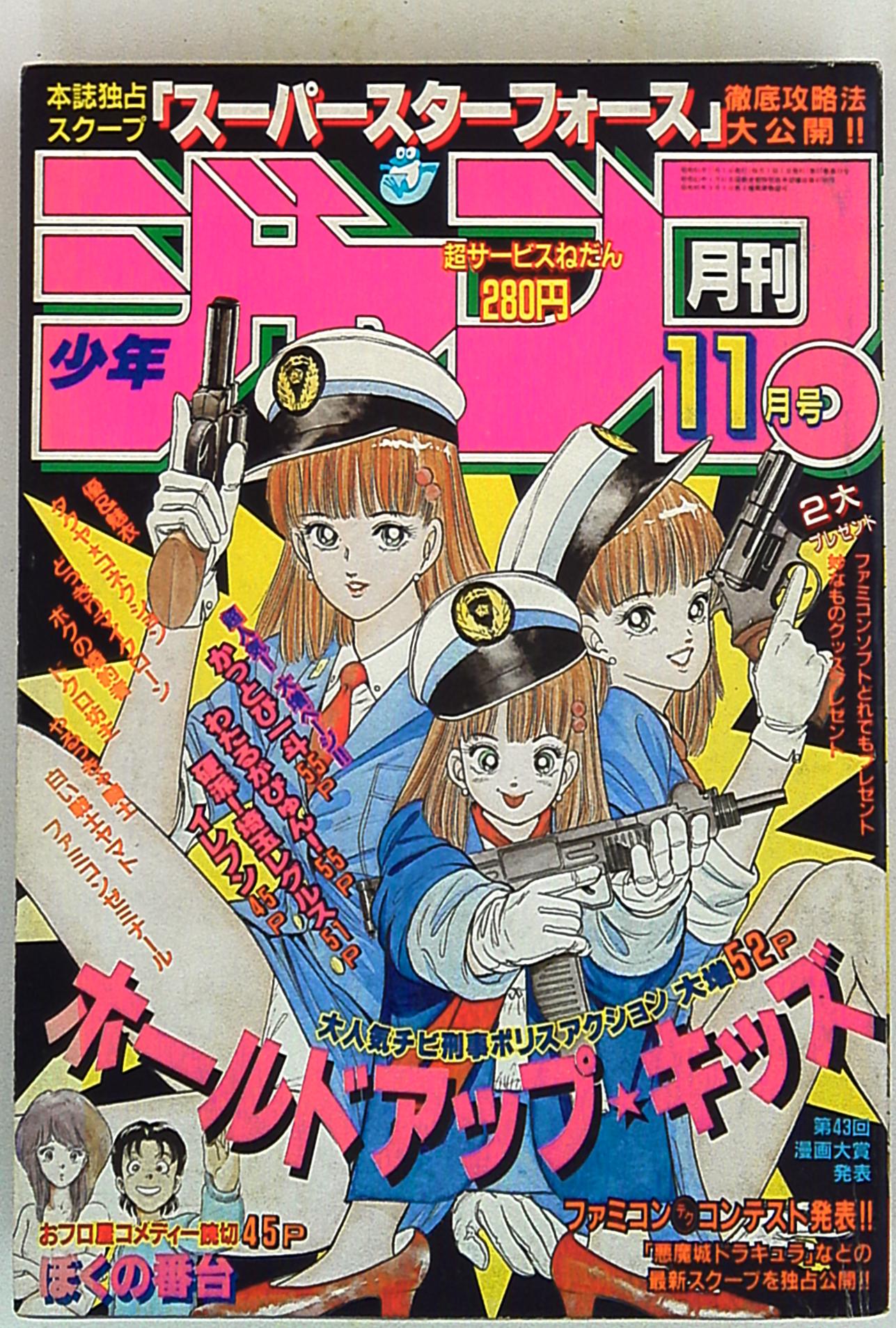 月刊少年ジャンプ 1987 1月〜7月、11月12月 9冊まとめ売り - 漫画