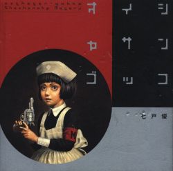 Asuka Shinsha