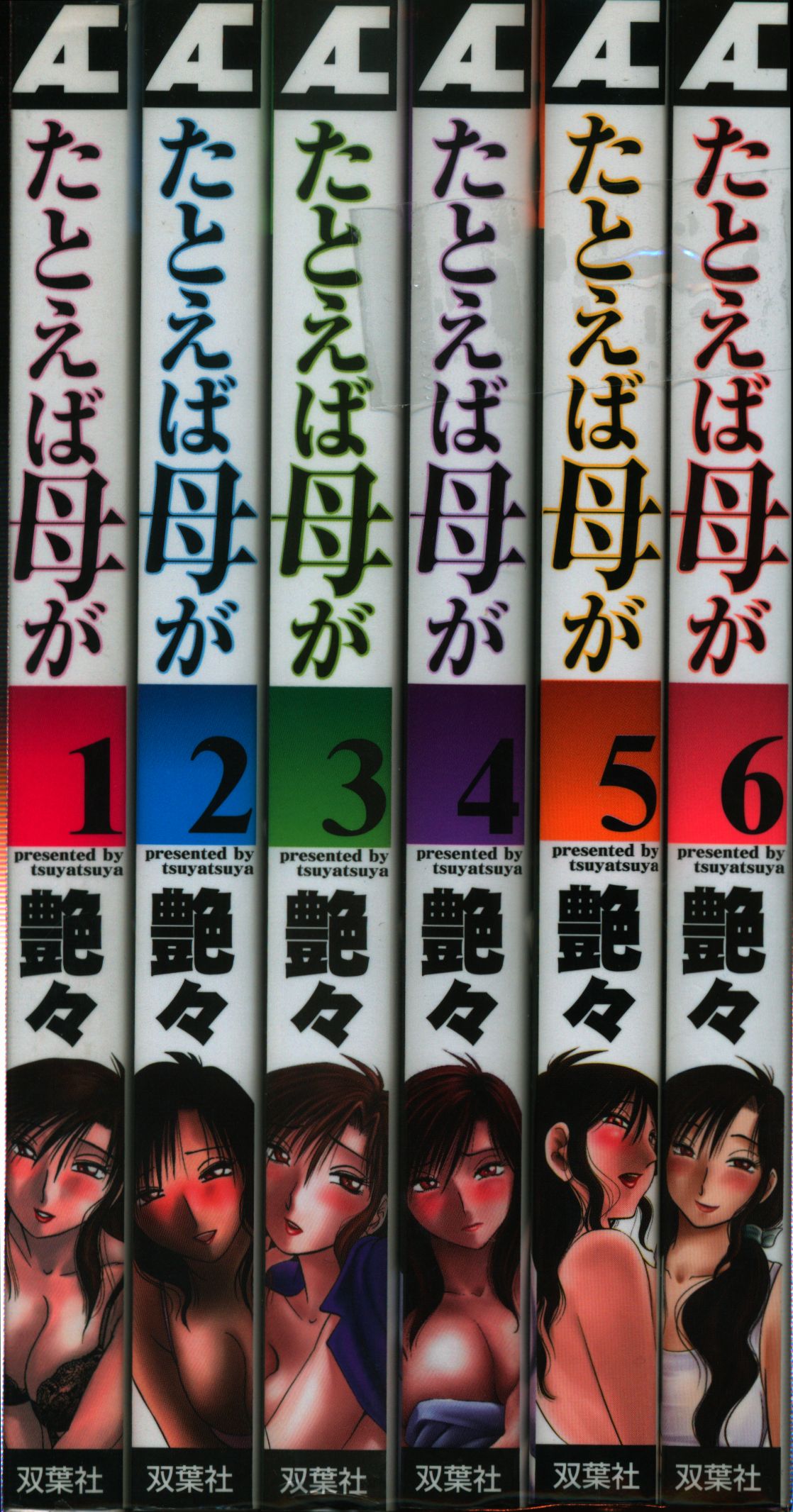 たとえば母が 全6巻 艶々 - 漫画、コミック