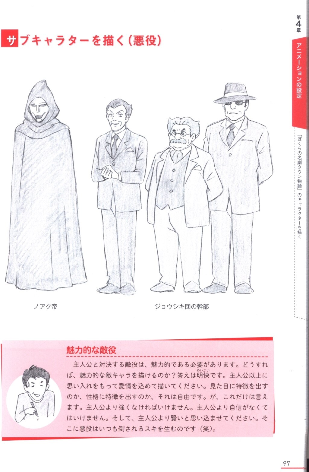 ナツメ社 釘宮陽一郎 佐藤好春と考えるキャラクターとアニメーションの描き方 まんだらけ Mandarake