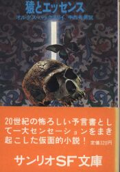 Aldous ・ Hakkusurii