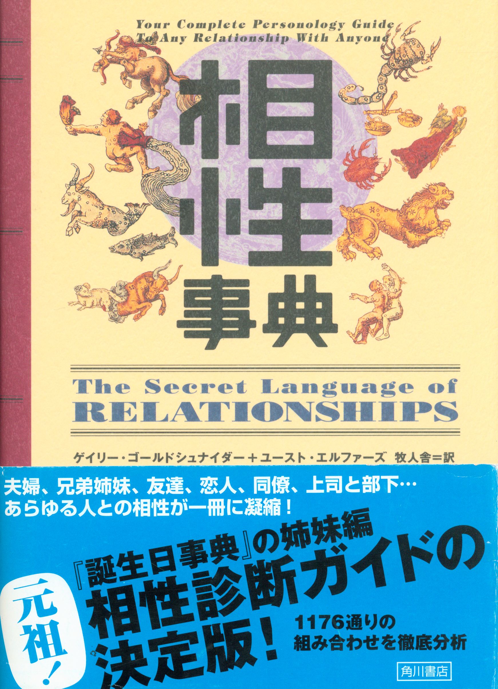 Gary Gold Schneider Compatibility Encyclopedia Mandarake Online Shop