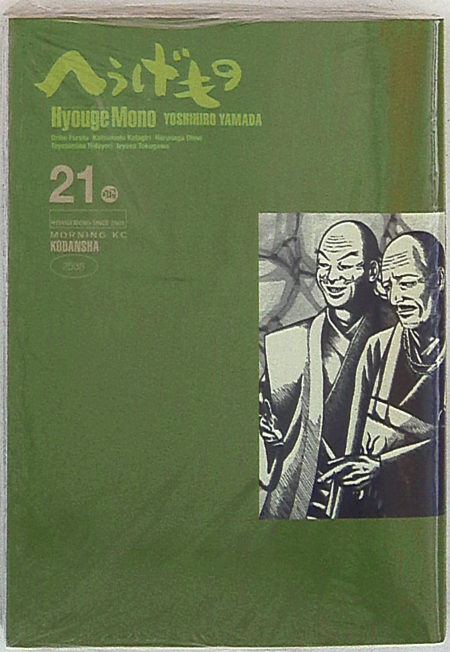 講談社 モーニングkc 山田芳裕 へうげもの 21巻 まんだらけ Mandarake