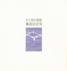 相澤美術館