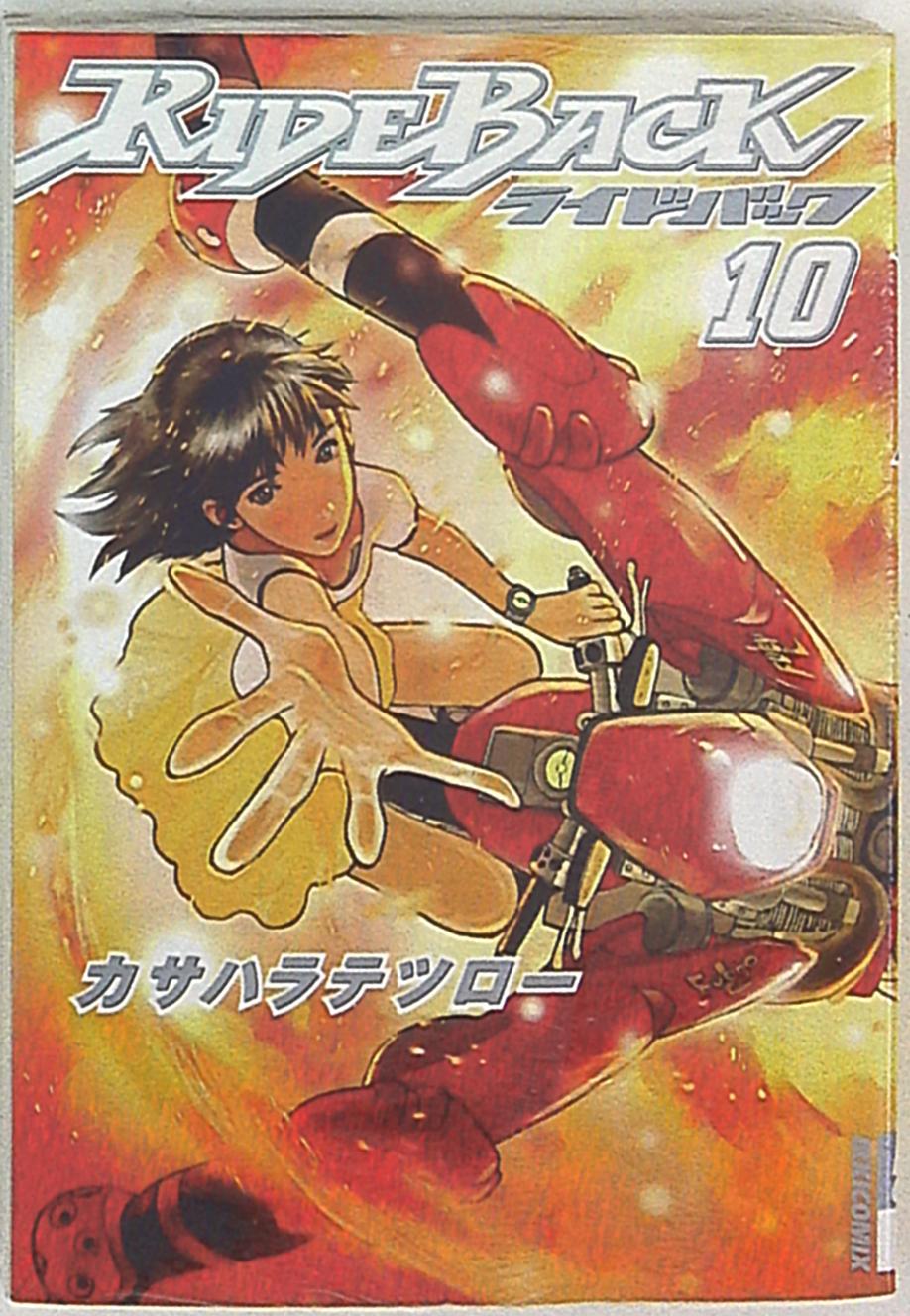 小学館 イッキコミックス カサハラテツロー Ridebackライドバック 完 10 まんだらけ Mandarake