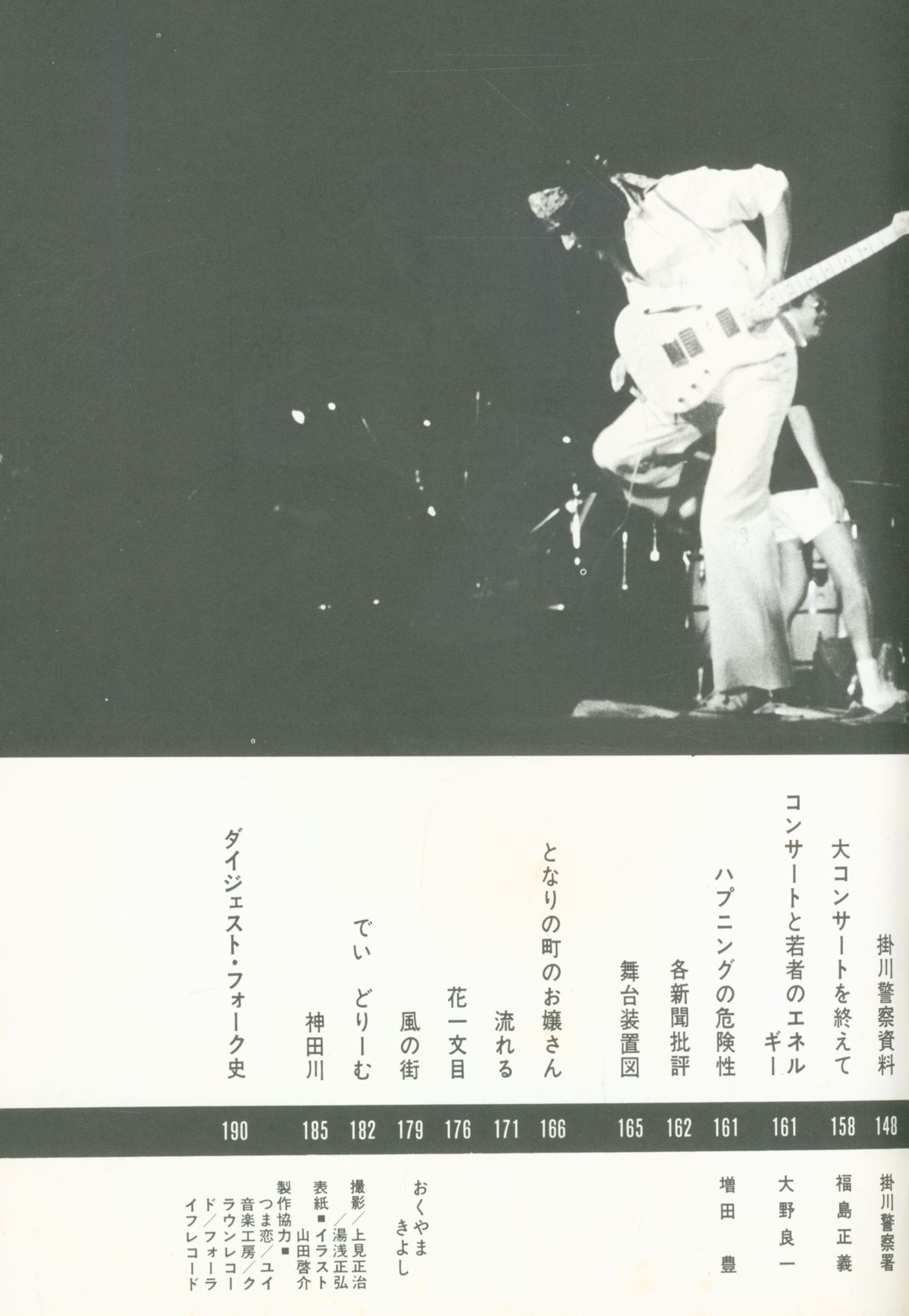 Document Tsumagoi Takuro From Kaguya 60 000 Concert Mandarake Online Shop