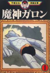 集英社 ジャンプコミックス 金井たつお おれのラウンド 全3巻 セット まんだらけ Mandarake