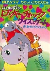 朝日ソノラマ
