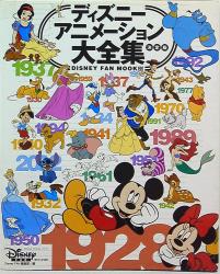 Disney Sketchbook Disney Animation sketch Art book