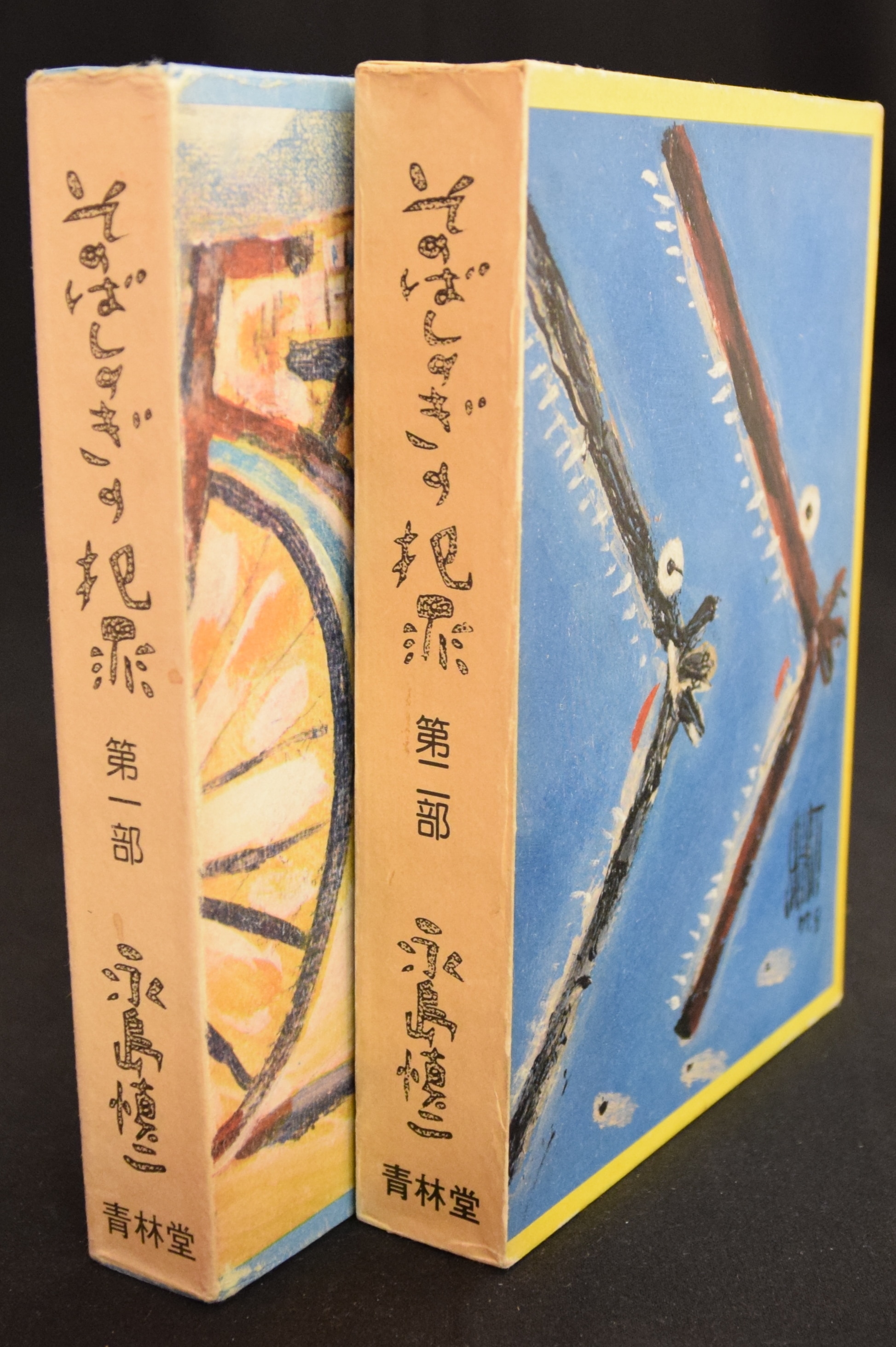 情熱セール そのばしのぎの犯罪 限定版 1 2 bestflexcoatings.com