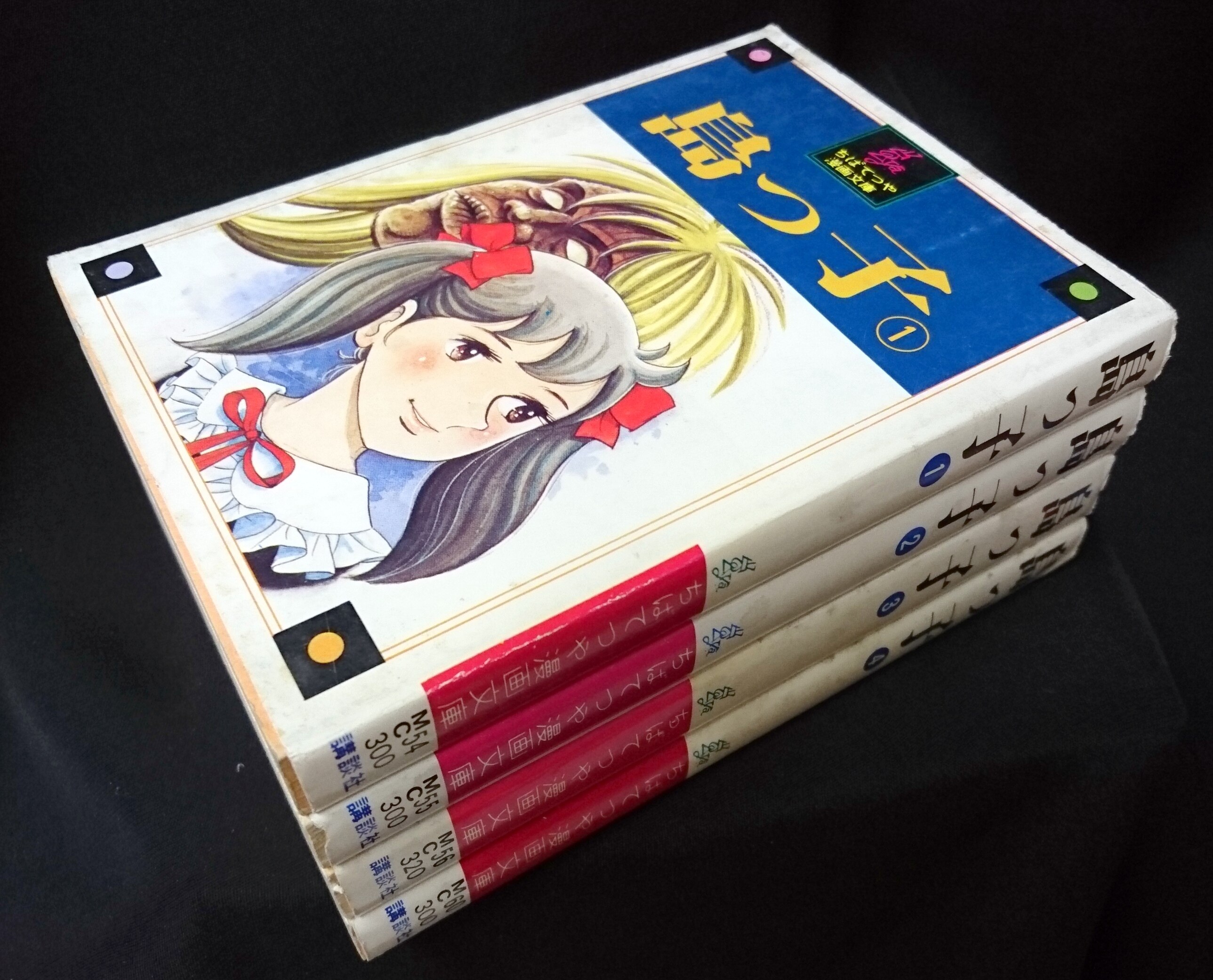 Kodansha Tetsuya Chiba manga paperback Tetsuya Chiba "Shimakko" Complete 4 Volume Paperback Set