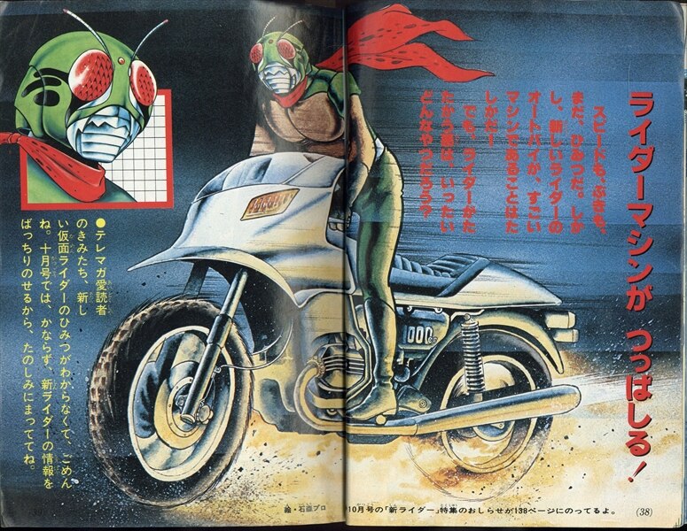 講談社 1979年(昭和54年)の漫画雑誌 本誌のみ テレビマガジン 1979年(昭和54年)09月号 7909 | まんだらけ Mandarake