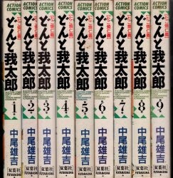 まんだらけ通販 コミック このどんと