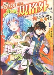 まんだらけ通販 | 言霊社