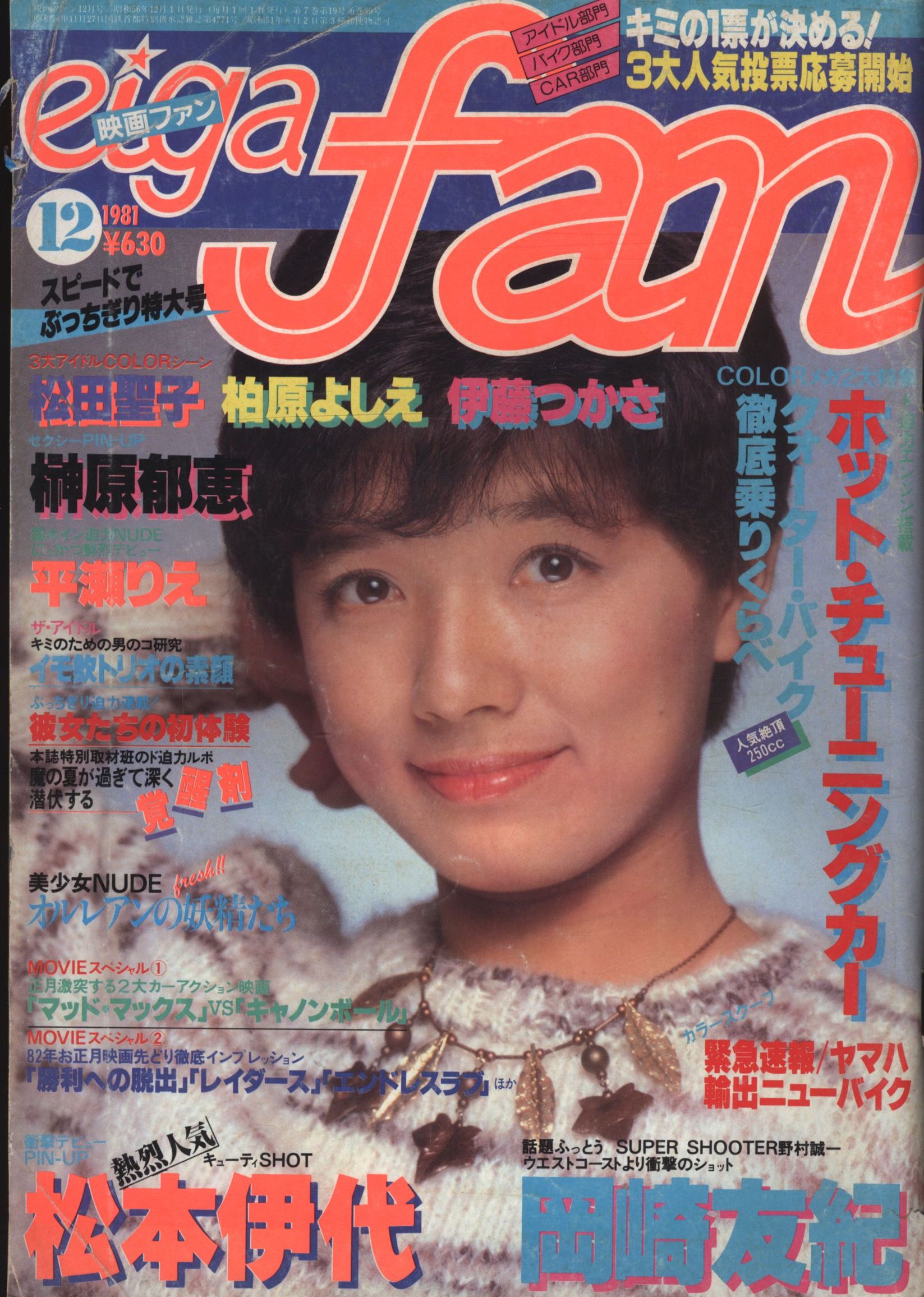 スクリーン 1981年3月特大号