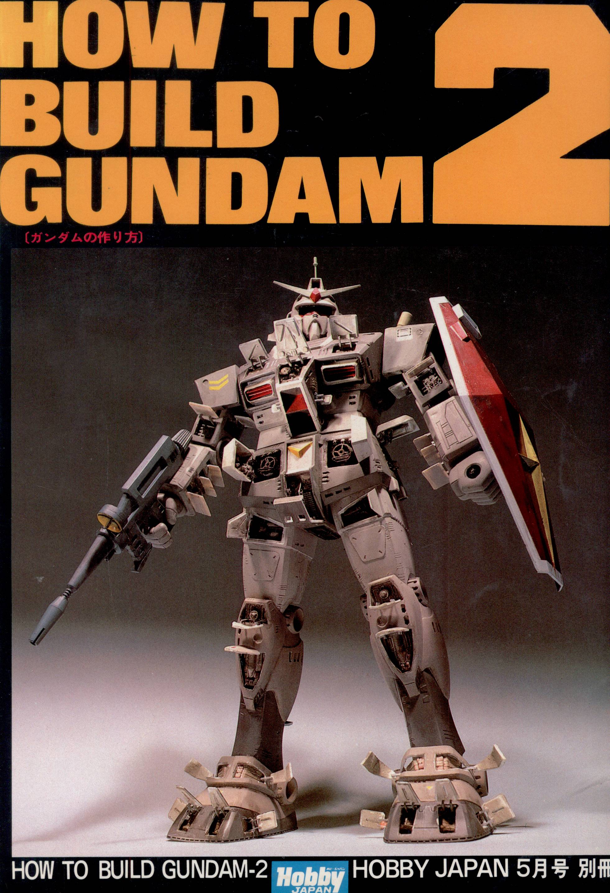 大特価 ホビージャパン別冊 How to build gundam tdh-latinoamerica.de