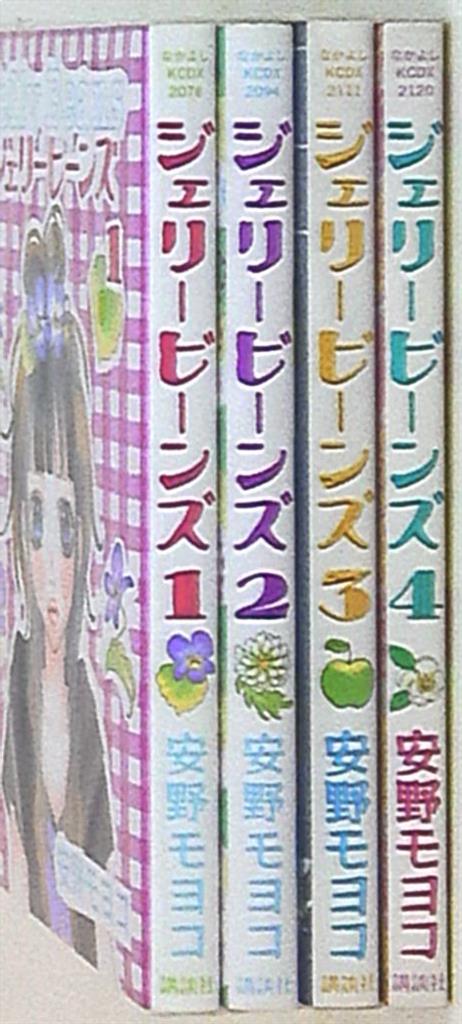 Dx Kc 安野モヨコ ジェリービーンズ 新装版 全4巻 セット まんだらけ Mandarake