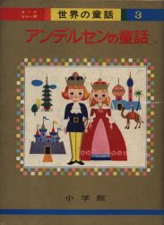 All color version World fairy tale 3