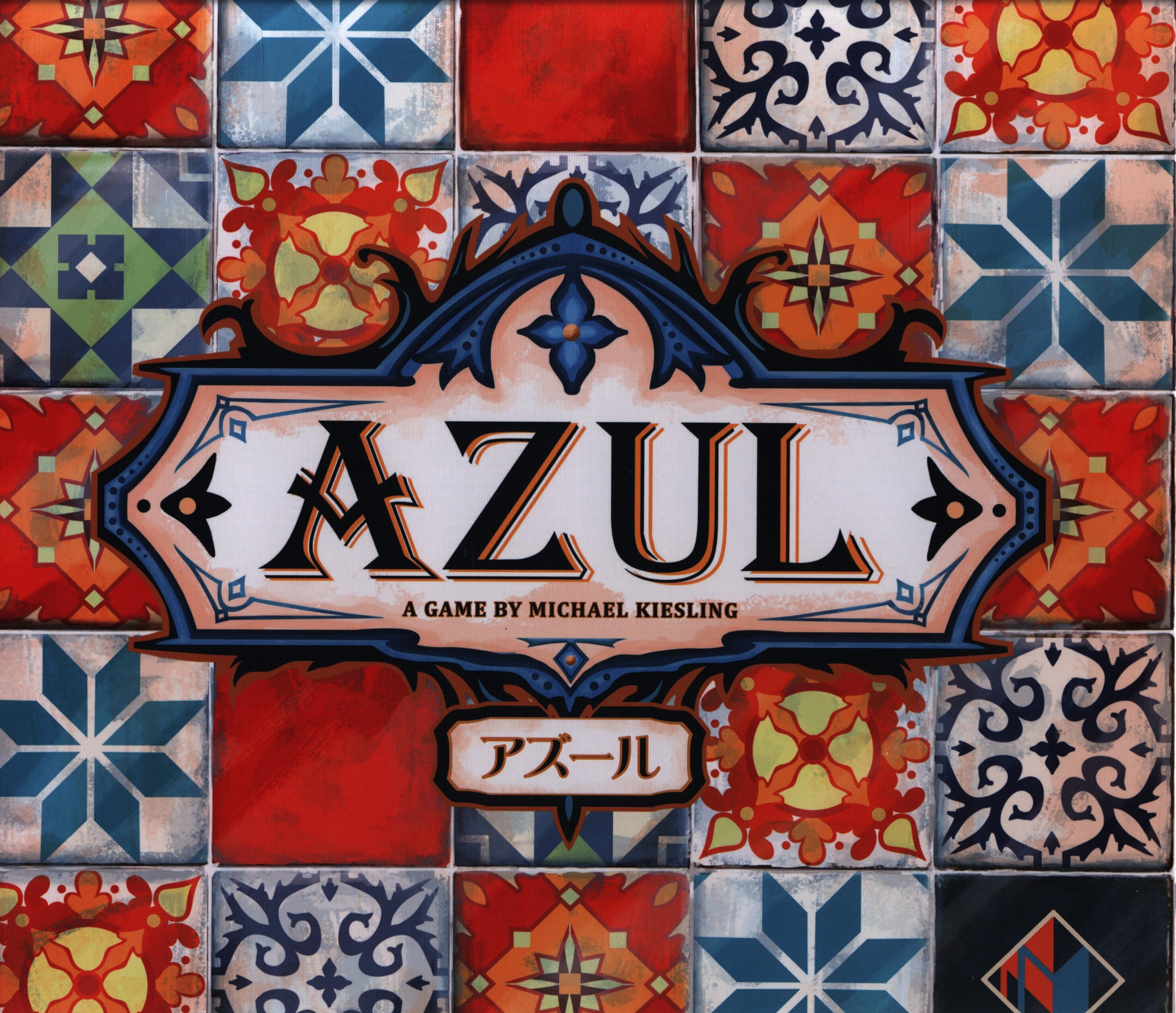 ボードゲーム Next Move Azulアズール 日本語版 まんだらけ Mandarake