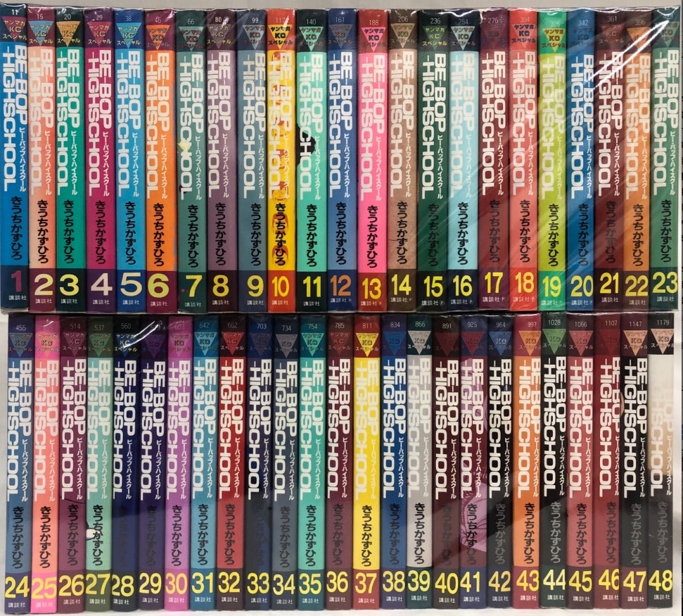 ビーバップハイスクール 全巻 全48巻 - 全巻セット