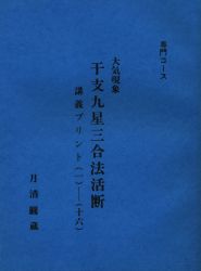 まんだらけ通販 | 望月治