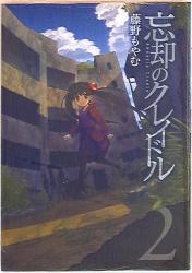 Mandarake 藤野もやむ