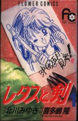 まんだらけ通販 全巻 最新刊セット 北川みゆき