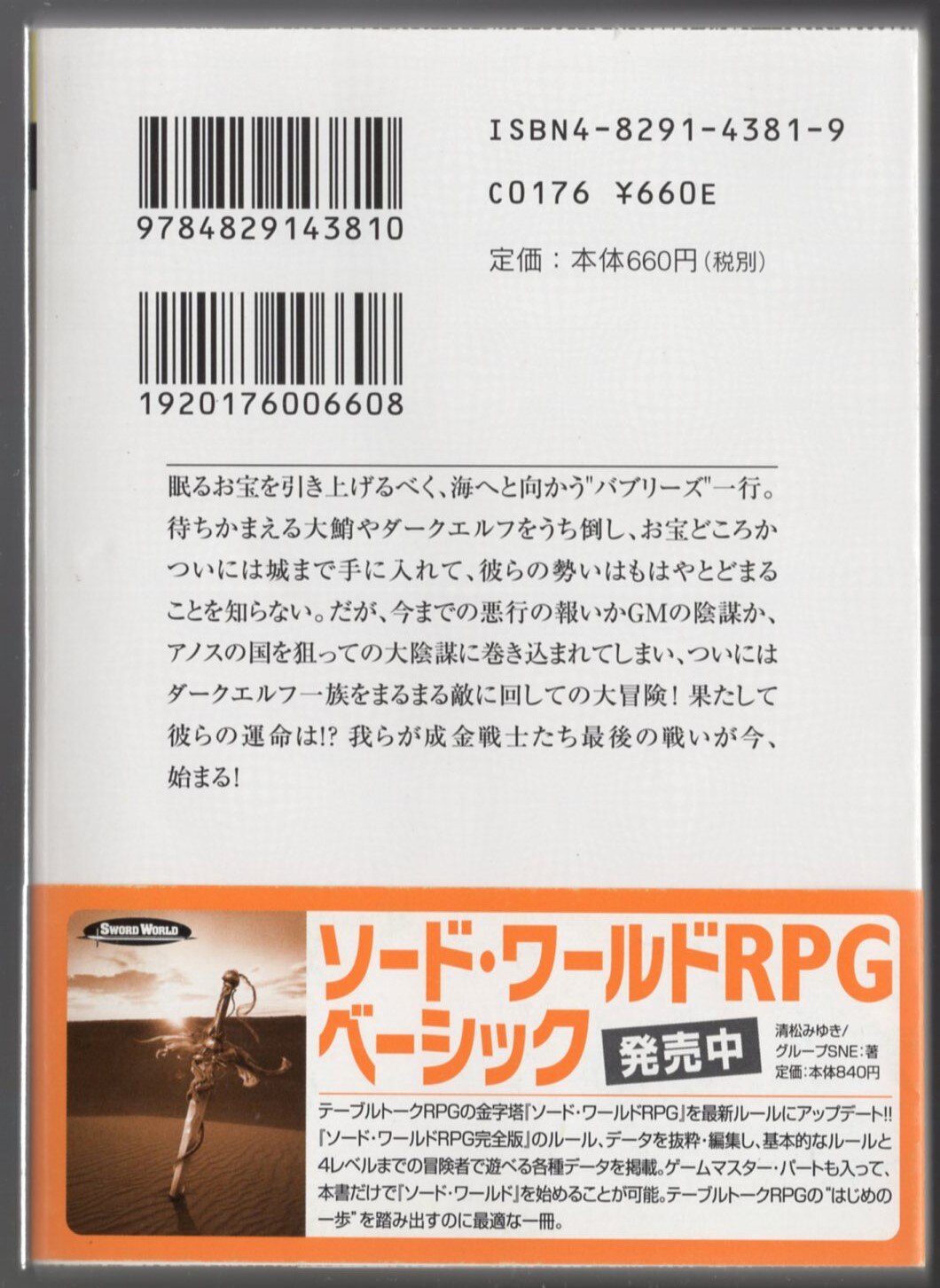 受賞店 ソード ワールドrpg 完全版 清松みゆき Www Siyasalbirikim Com Tr