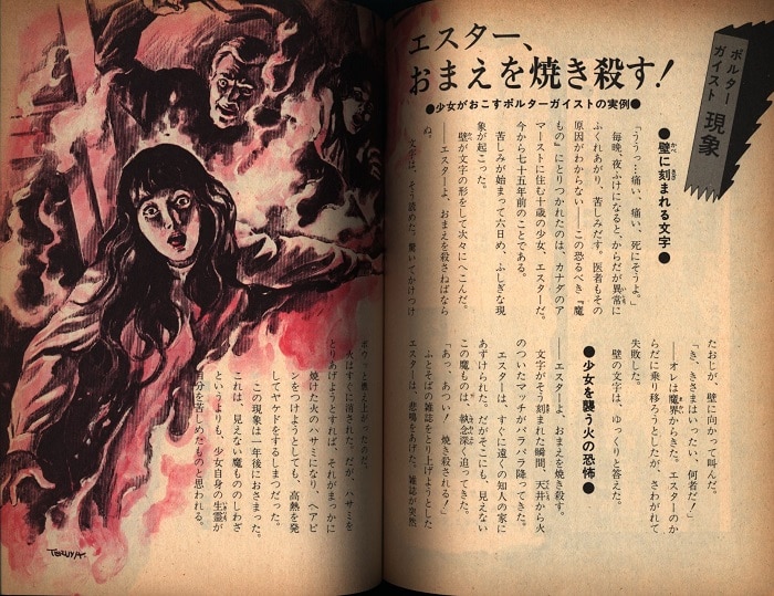 最終値下げ 学研ユアコースシリーズ11 「恐怖！幽霊スリラー」 アート 
