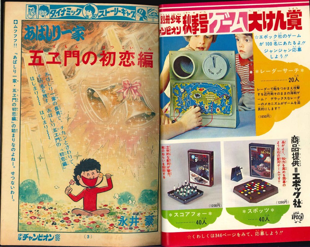 何でも揃う 【中古】 あしのこ学校 (1975年) 不安と自然と黄金部隊が私たちに力をわかせた 和書 - alanbantik.com