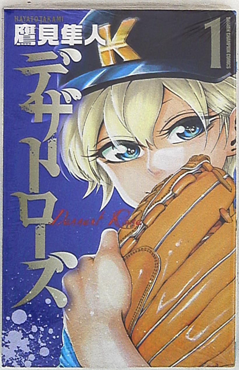 Suna No Bara Desert Rose  Apocalypse of Snow OVA 1993  Oduza Okasa