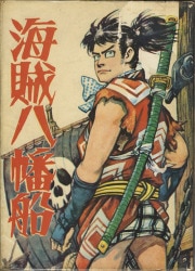 まんだらけ通販 | 小説・ジュブナイル - 兎月書房