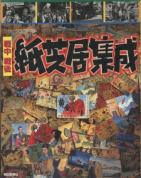アサヒグラフ別冊