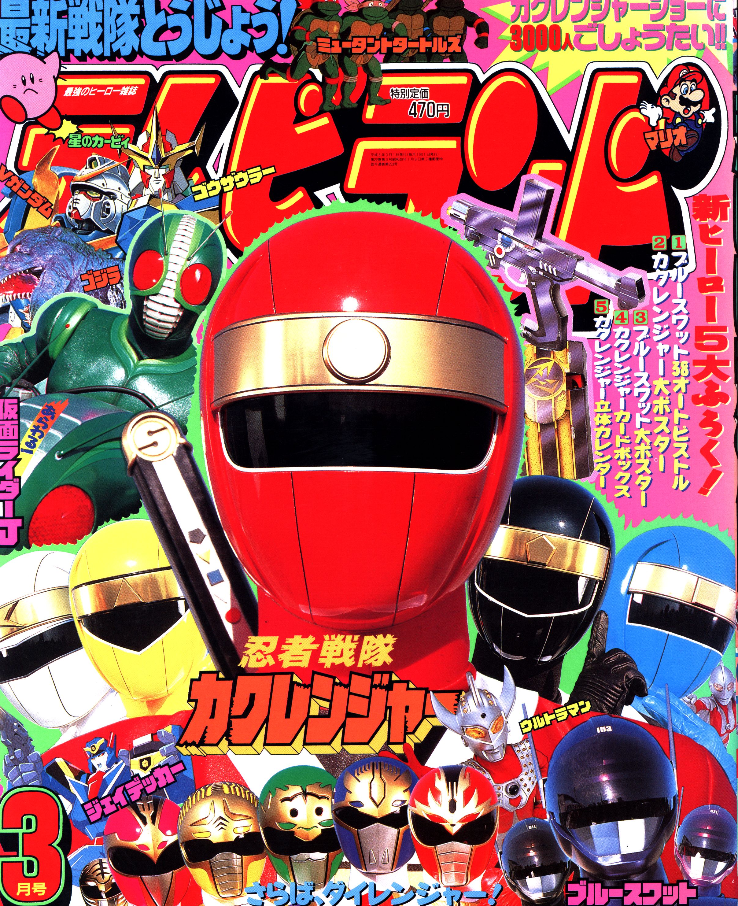 徳間書店 1994年 平成6年 の漫画雑誌 テレビランド 1994年 平成6年 03月号 完品 9403 まんだらけ Mandarake